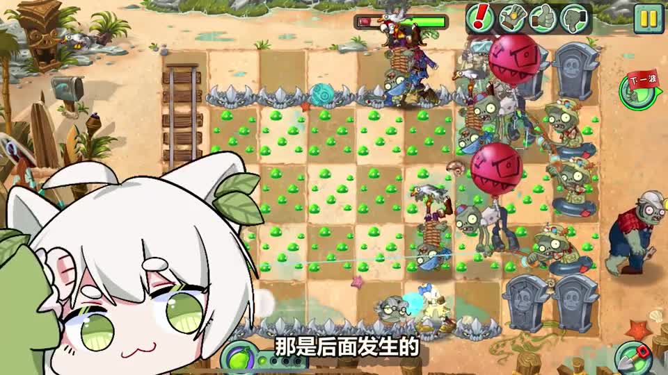 植物大战僵尸：一个植物五个渔夫五条路这河里吗？
