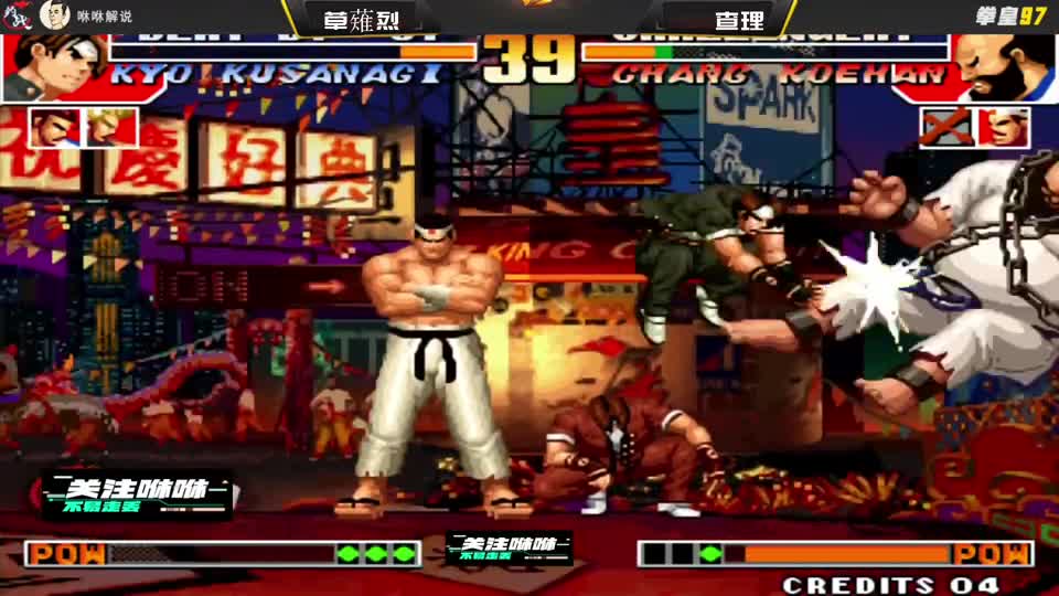 拳皇97：迄今为止民间最秀的草薙京，网友：这一套比河池还帅#怀旧游戏