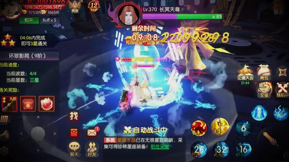 为天地立心，为生民立命，彻底结束这乱世！#手游  #游戏