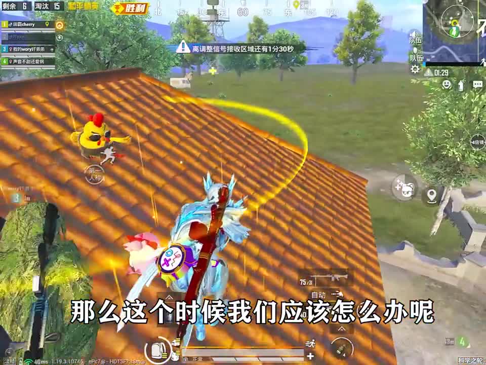 敌人躲在掩体后迟迟不露怎么办？一招美人计轻松拿下！
