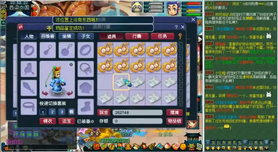 梦幻西游：老王帮老板鉴定灵饰，最终炸出这样的属性，激动得鼓掌