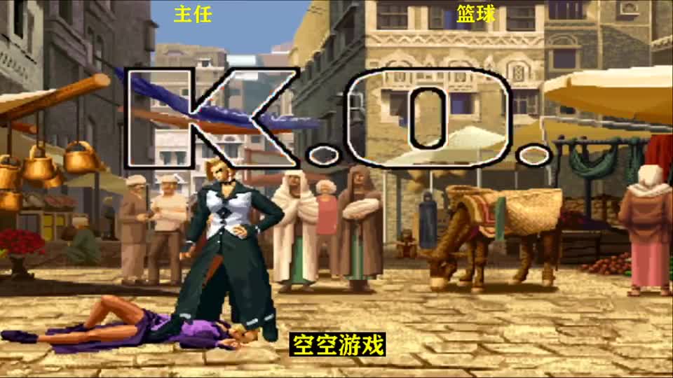 拳皇98C：无限气吸血狂魔超必杀硬拼轰栏炎炮，酒鬼被吸懵圈