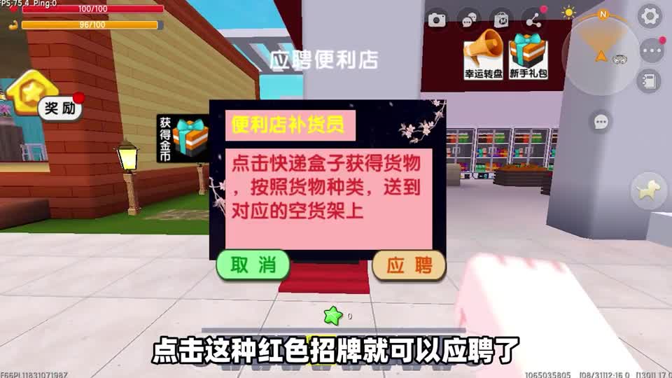 迷你世界：地图推荐——打工赚钱，买别墅
