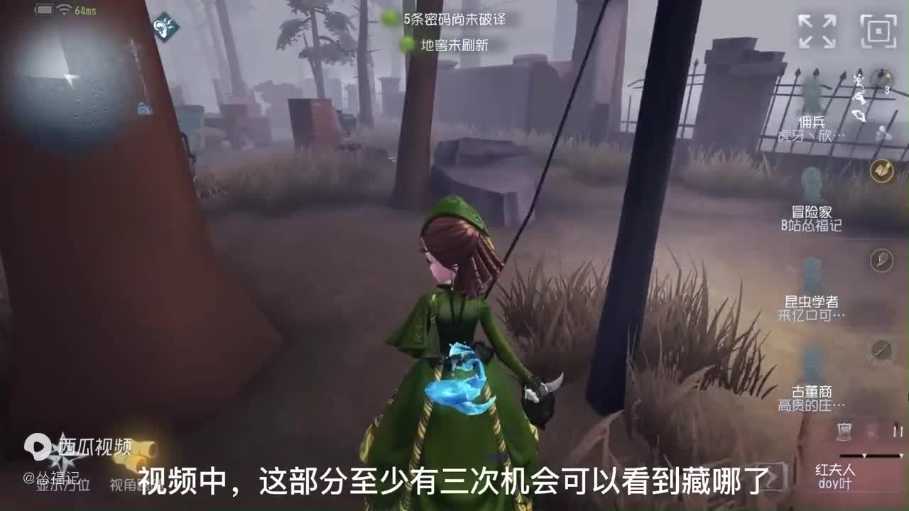 第五人格：这就是带云中漫步的好处