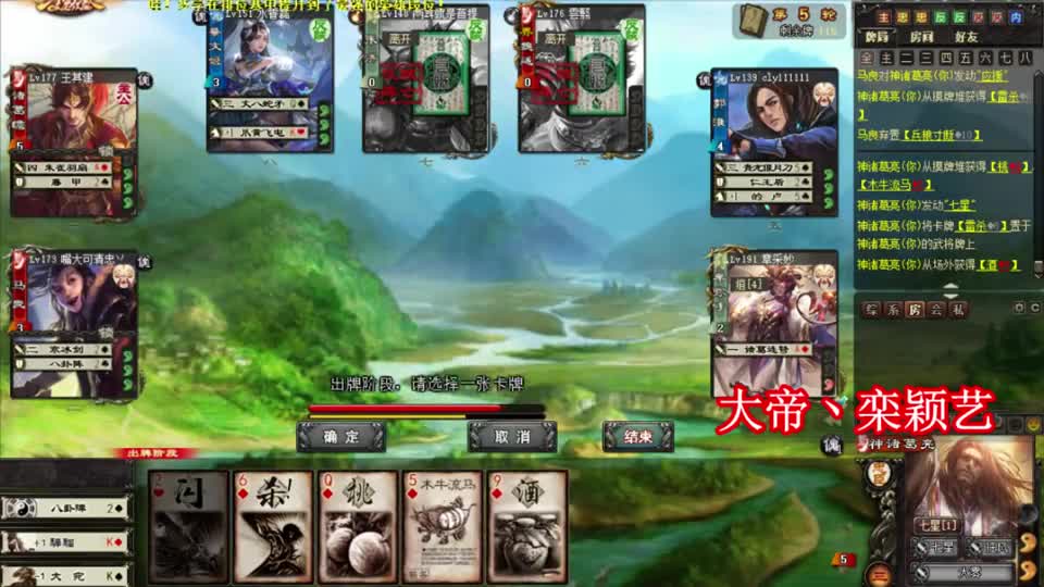 三国杀：老爹永远是儿子坚实的后盾，神诸葛大雾保你一生平安