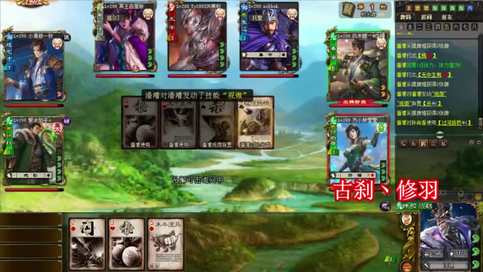 三国杀：觉醒神司马铁索古锭刀完杀真带劲，连破是核心