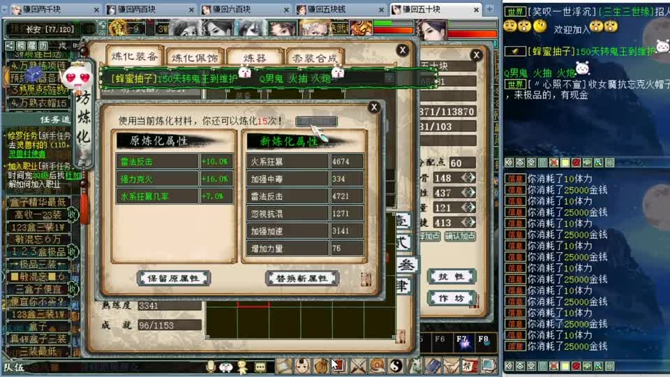 冤种五开冲新区第26天，得六魂砸武器！