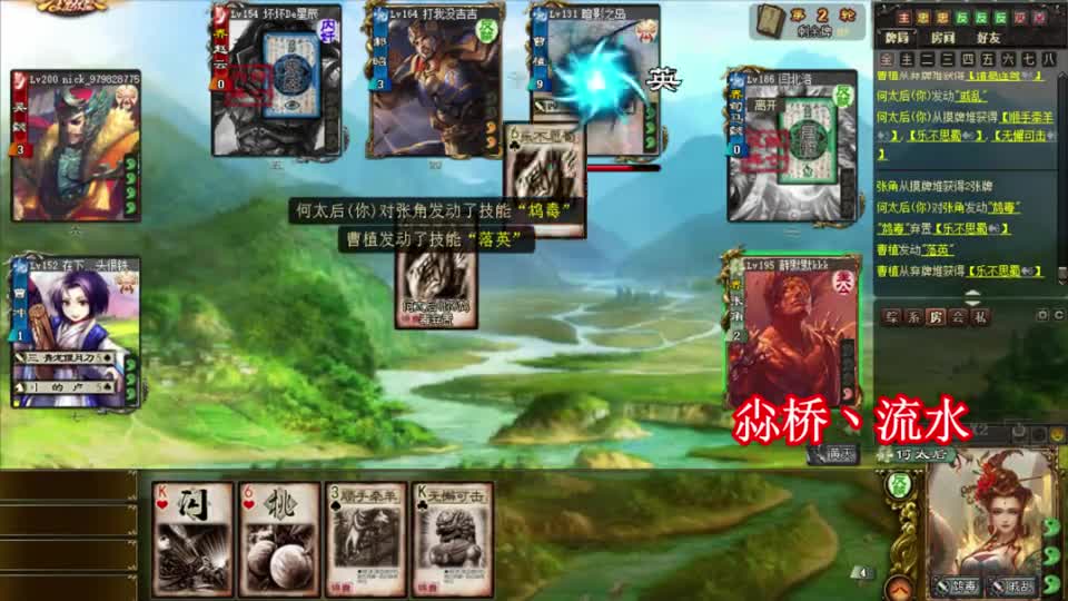 三国杀：何太后鸩毒到底有多强，顶级控场玩弄主忠3人于鼓掌之间