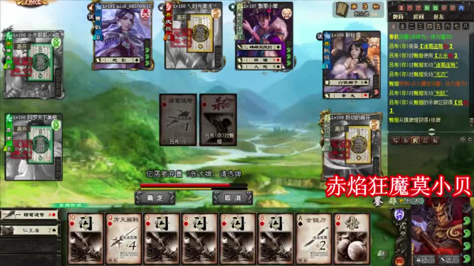 三国杀：主公不仇内包养界吕布1打2，觉醒卑弥呼也不是对手