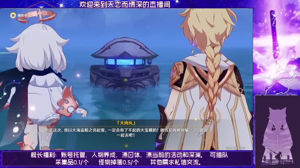 【天恋而情深】原神 大肉丸的肉身 2.8