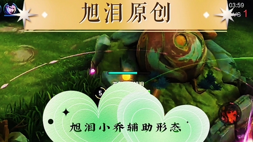 王者荣耀S28赛季，旭泪小乔上分，以辅助形态出场！闪现进塔啦#王者荣耀旭泪#王者荣耀小乔