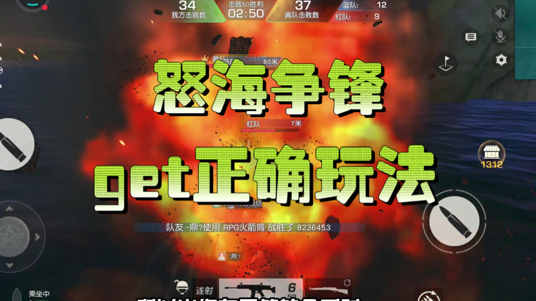荒野行动：怒海争锋模式，玩法你get到了吗？