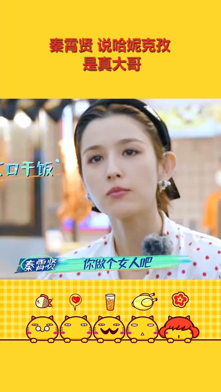 哈妮：真的栓Q！我没惹你们任何人