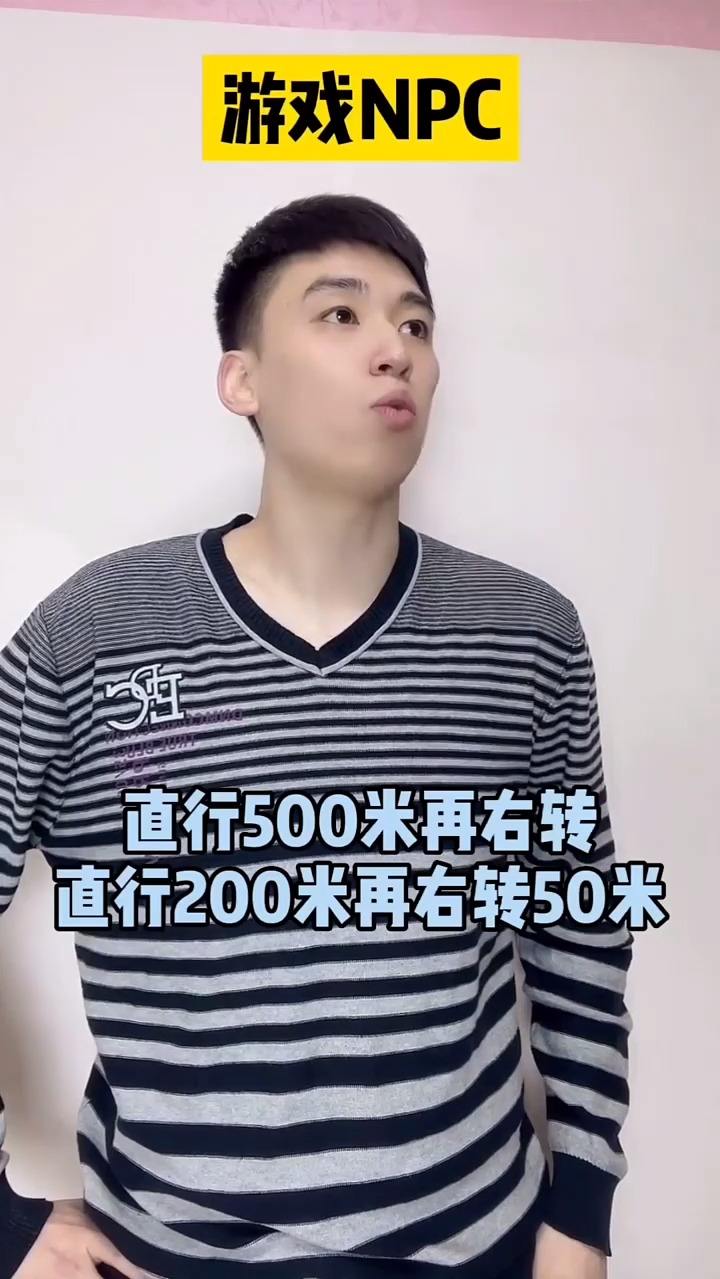 游戏npc悲惨现状