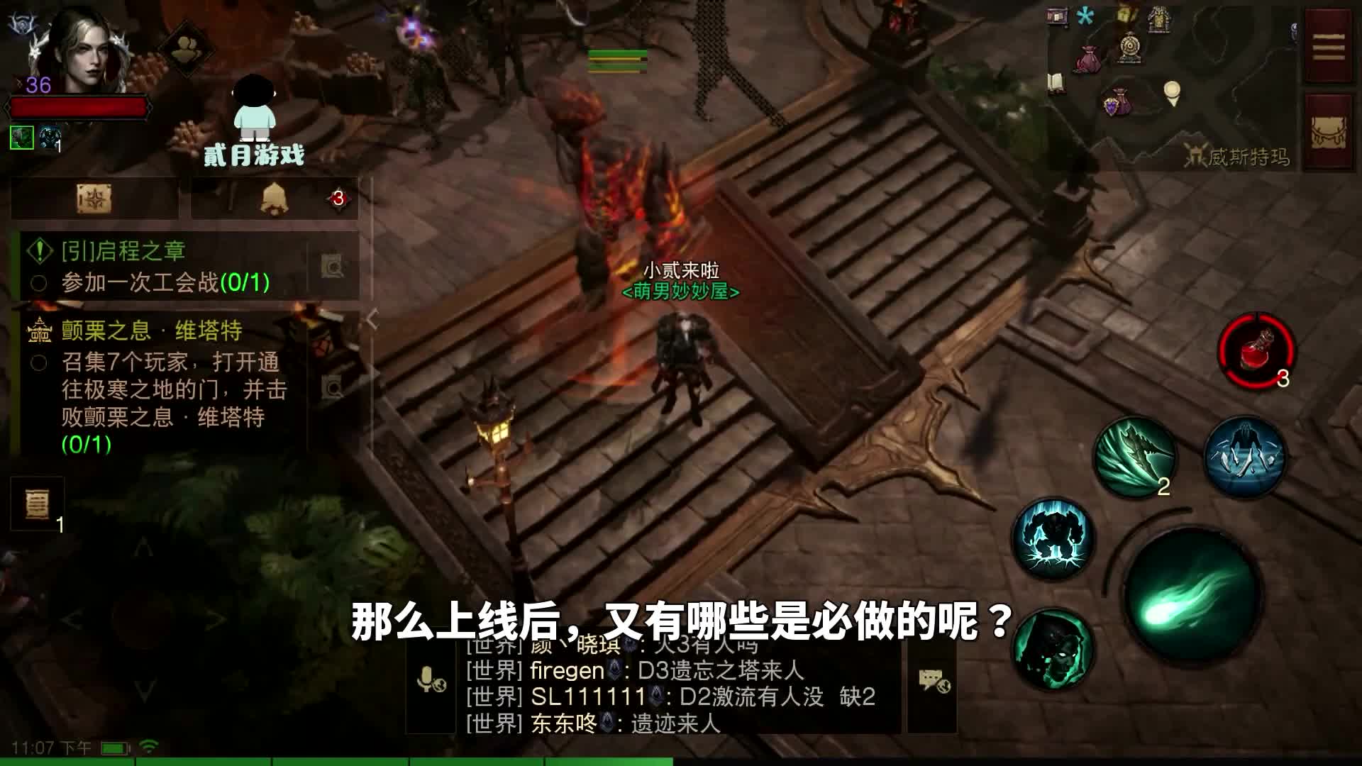 暗黑破坏神不朽：60级如何快速冲级？注意这几点即可