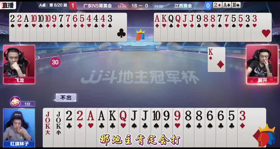 历史首次出现一局10炸，两农民完全不惯着，开局直接开炸