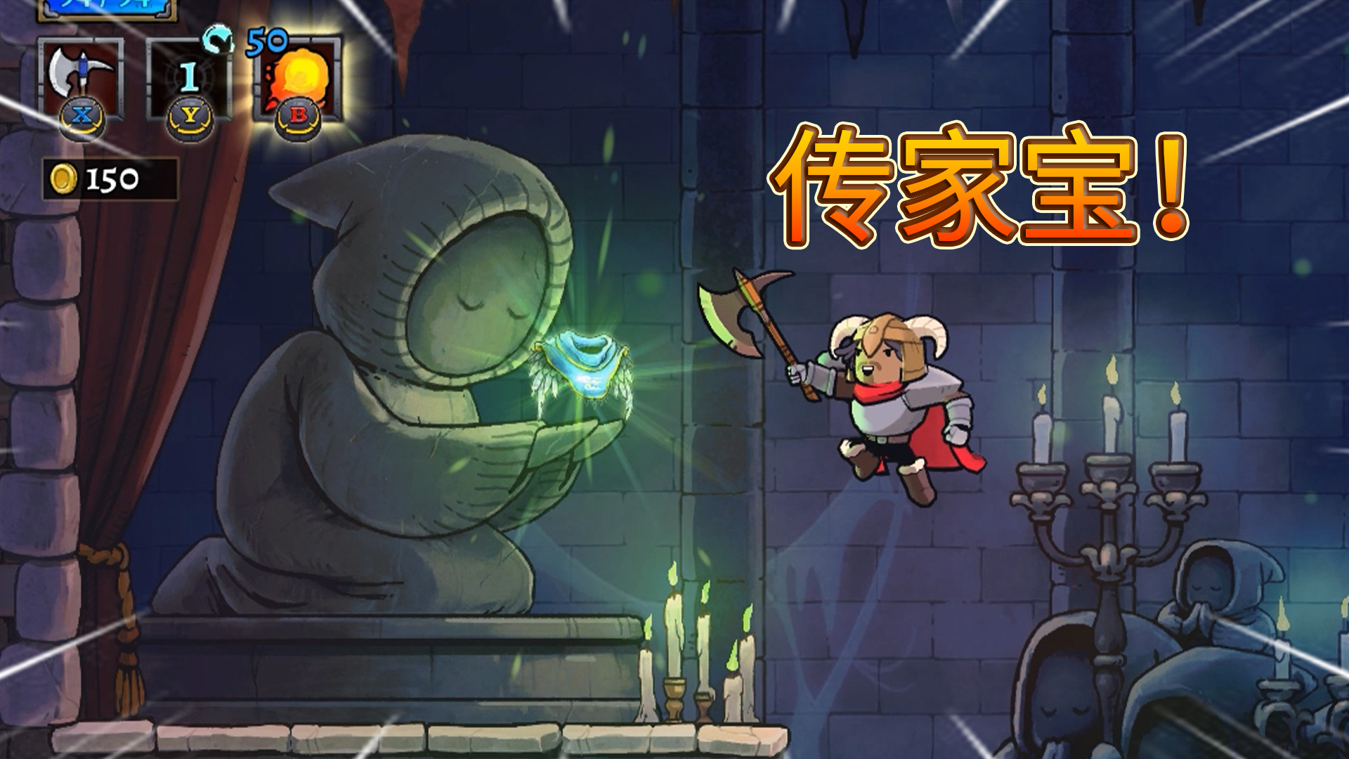 盗贼遗产2：狂战士身残志坚，挑战传家宝，终于能开BOSS门了