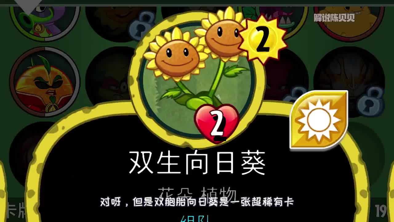 植物大战僵尸：迪斯科僵尸缩水了？双胞胎向日葵可以直接种？