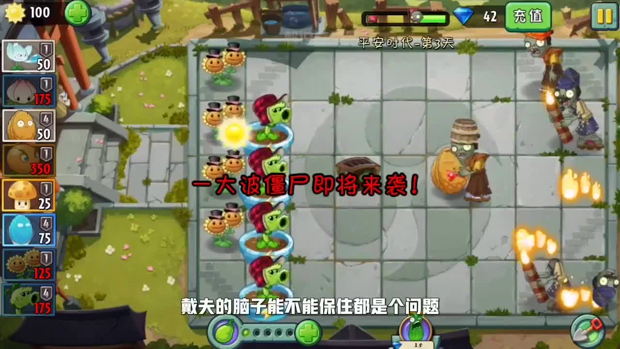 植物大战僵尸：叛变的木箱！阻挡植物的攻击，让小僵尸轻松获胜！