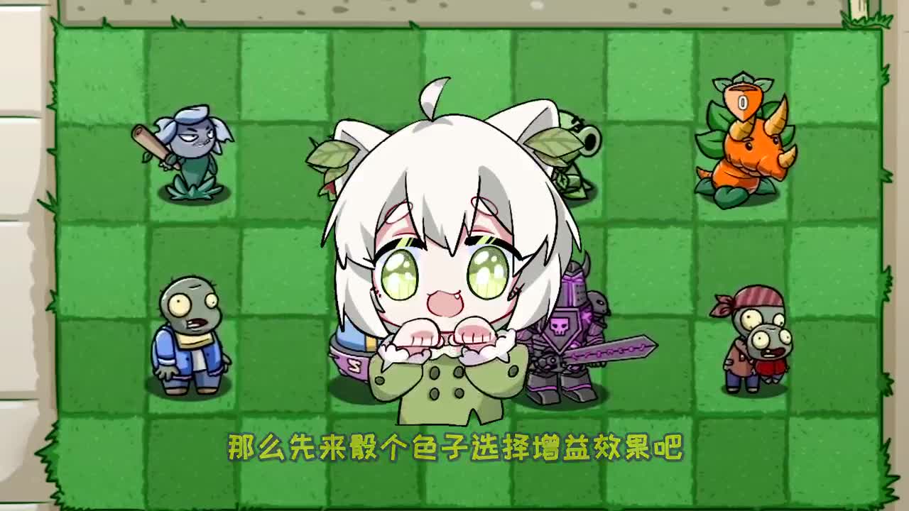 植物大战僵尸：大嘴对自己人开腔！一首歌让你刷新对大嘴的认知！