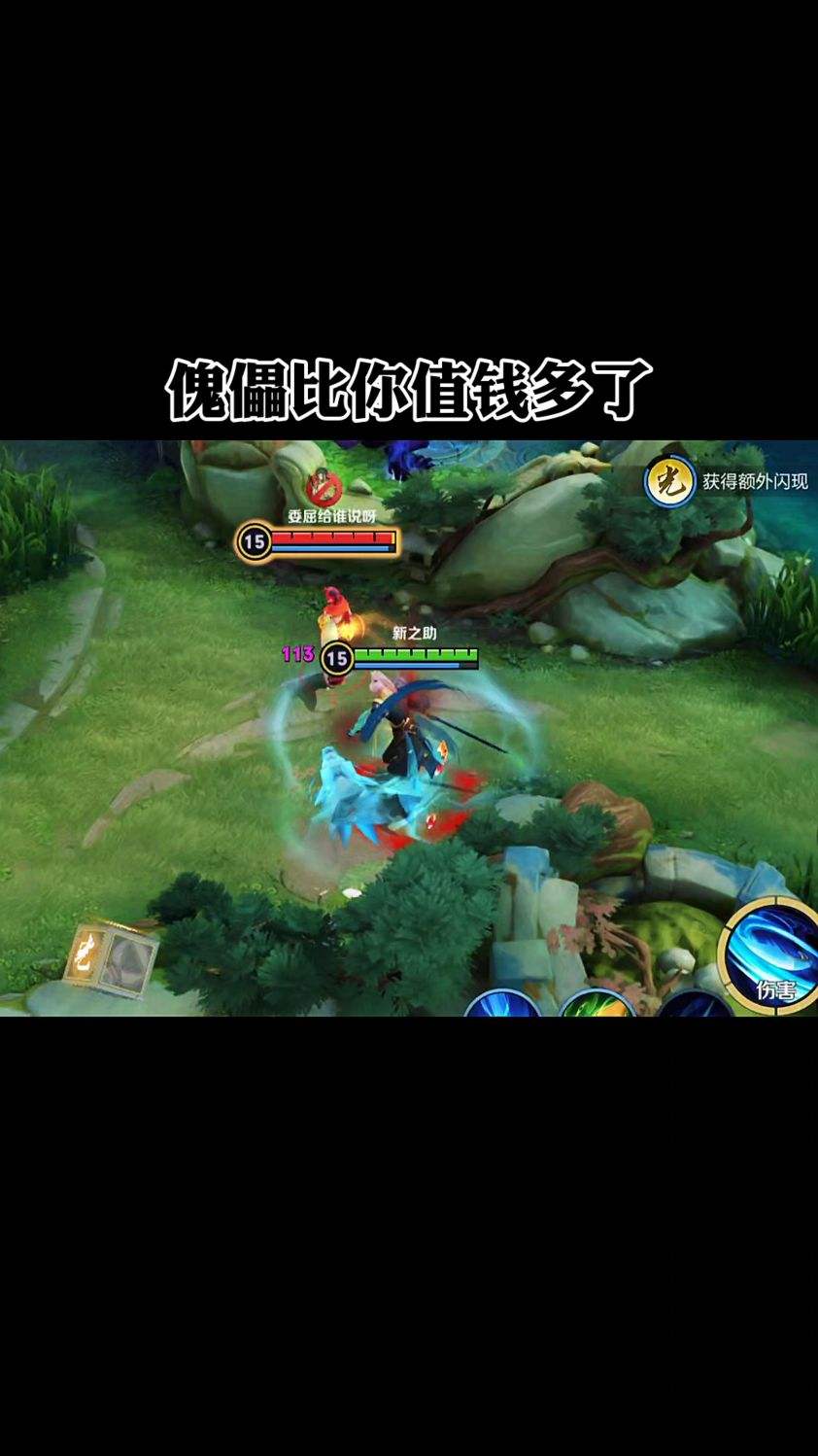 傀儡比你值钱多了