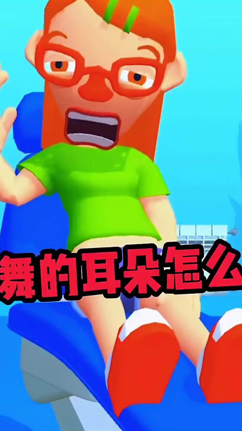 解压小游戏.！