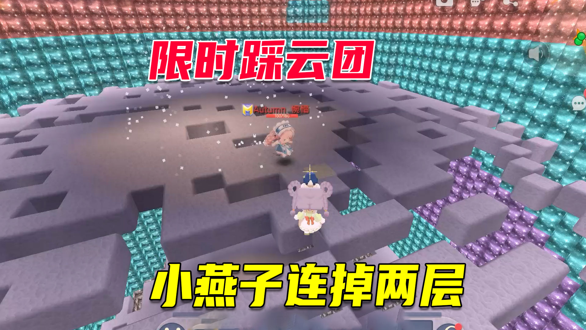 迷你世界：限时7分钟踩云团，开局掉两层，结局是美好的#迷你世界#手机游戏