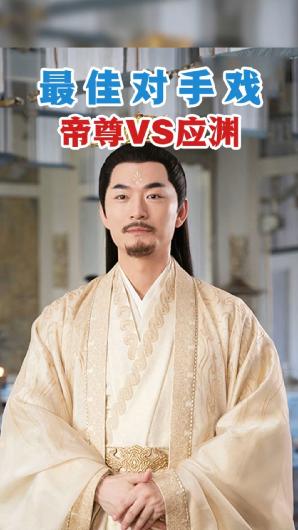 这场对手戏特别精彩，点到为止又恰到好处n