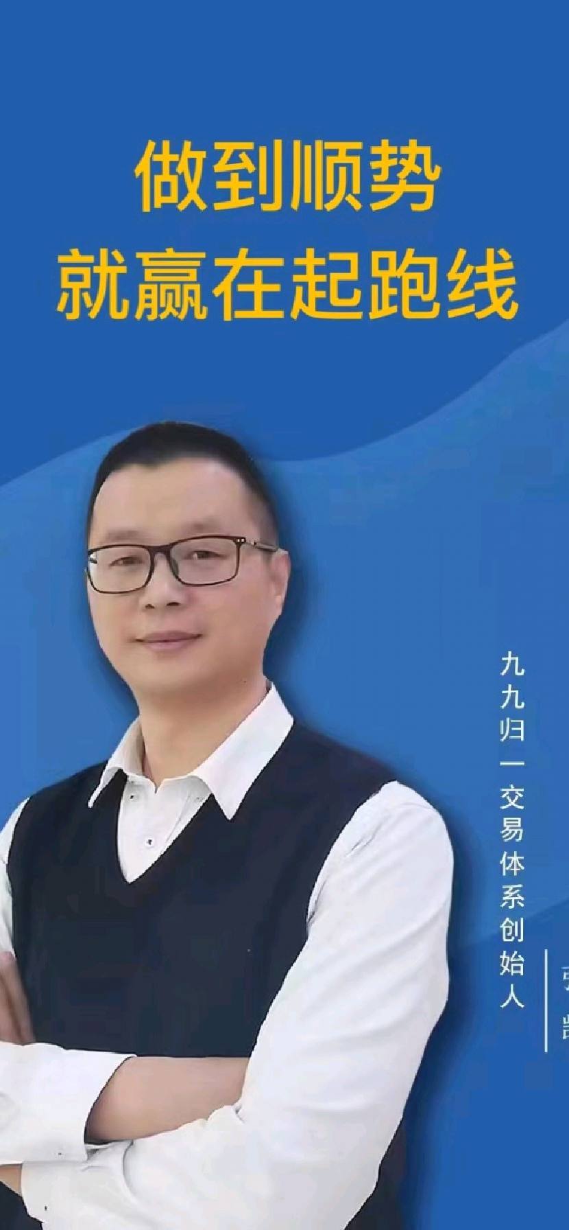 做到顺势就赢在了起跑线