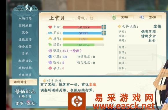 绯色修仙录秘境第二层卡住出不来解决方法