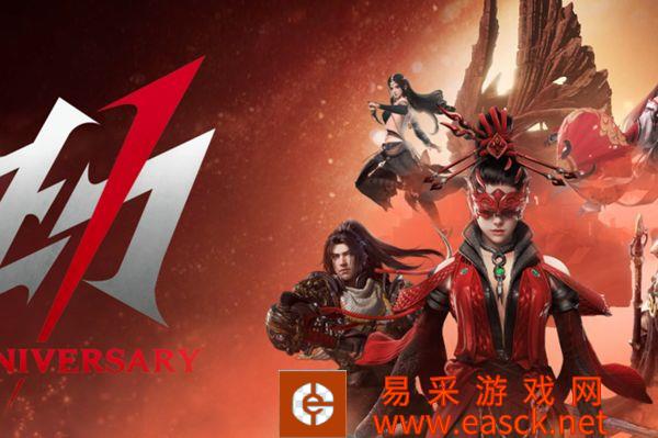 《永劫无间》神火头像获取攻略