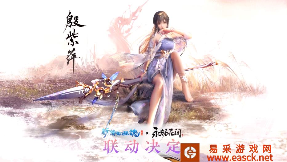 《永劫无间》萍泽四方玩法攻略