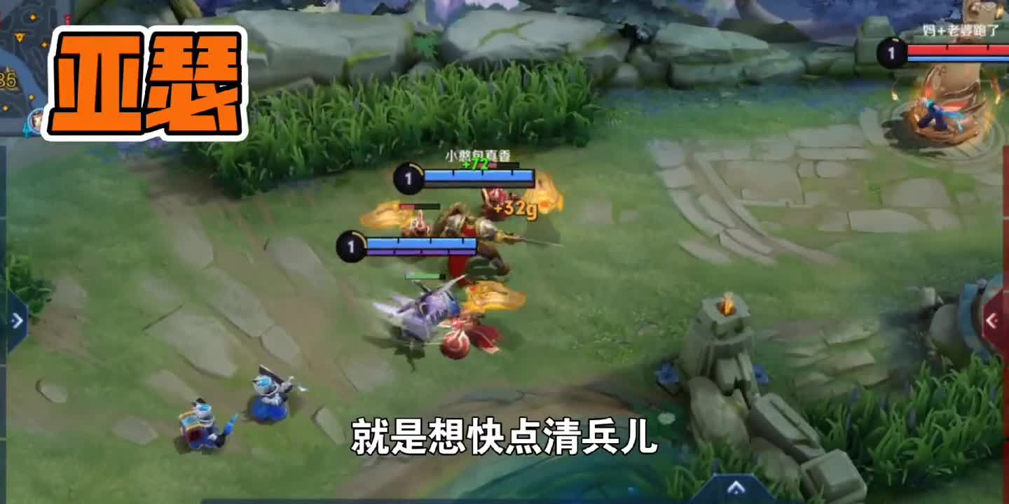 王者荣耀青铜局解说：终结真好用啊