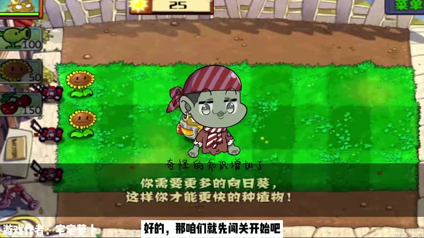 植物大战僵尸：初阶钢铁侠坚果，又脆伤害还低