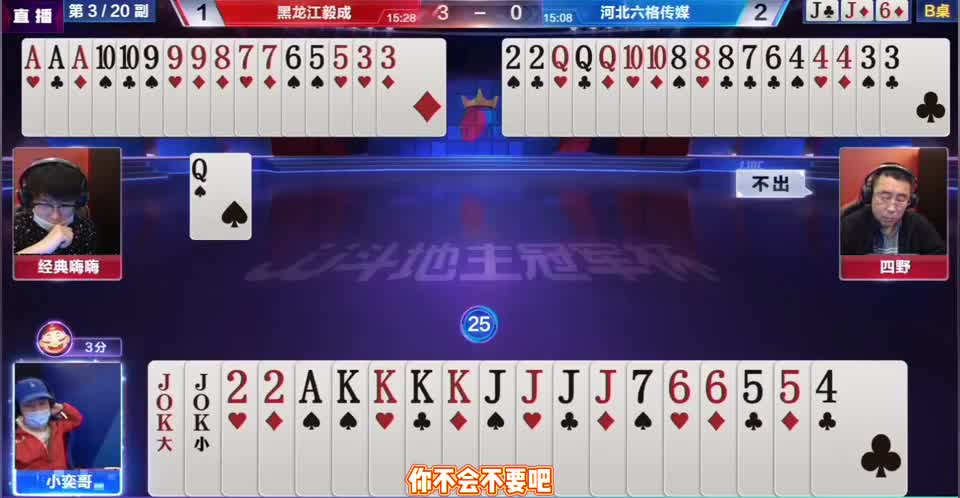 手握三炸能打输，解说十分佩服，不愧是职业选手