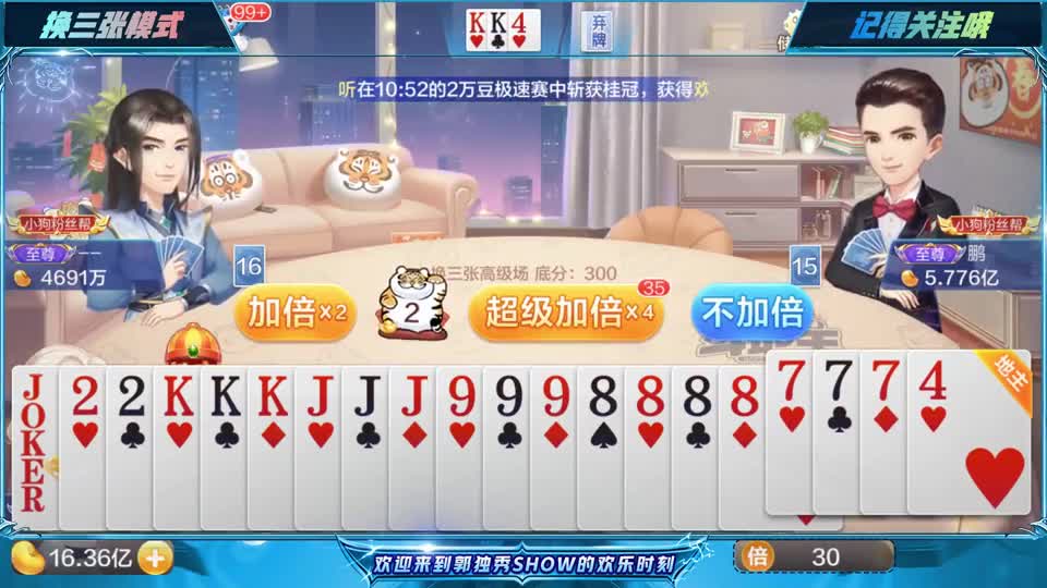 斗地主：2222带着9999叫地主，开局一步错就得输