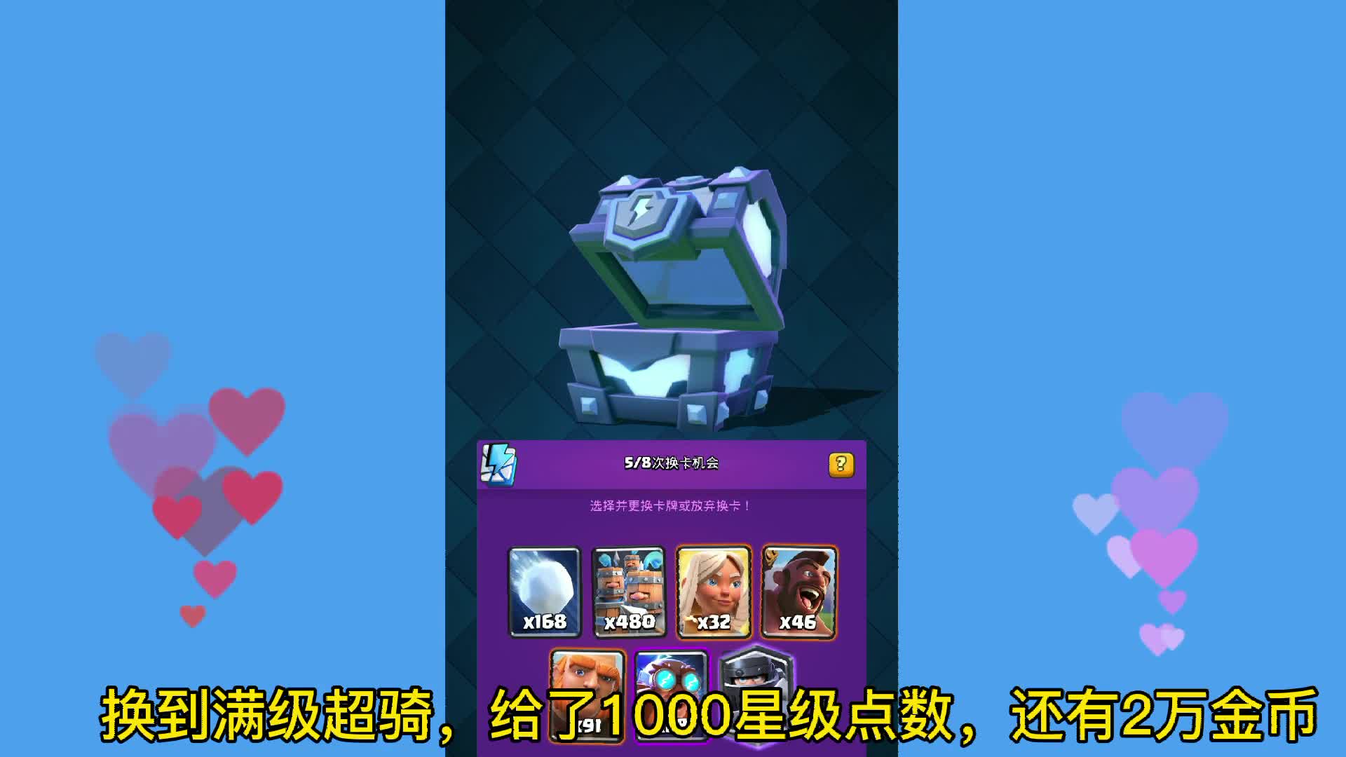 皇室战争：一个超级雷电宝箱竟开出近5万金币！我是如何做到的？（1）