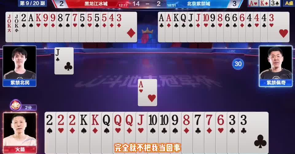 手握两炸不叫分，队友偷跑还生气，水平太拙劣