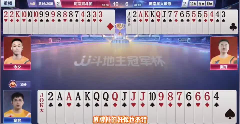 掘开不愧是第一高手，解说断定赢不了，五炸一出教做人