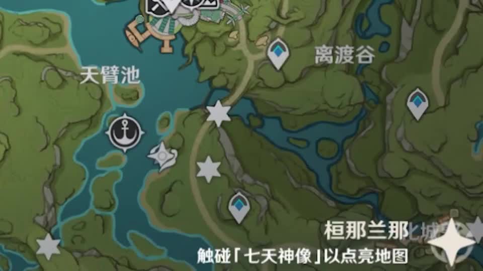 我玩原神的第192天：出来吧，七天神像！