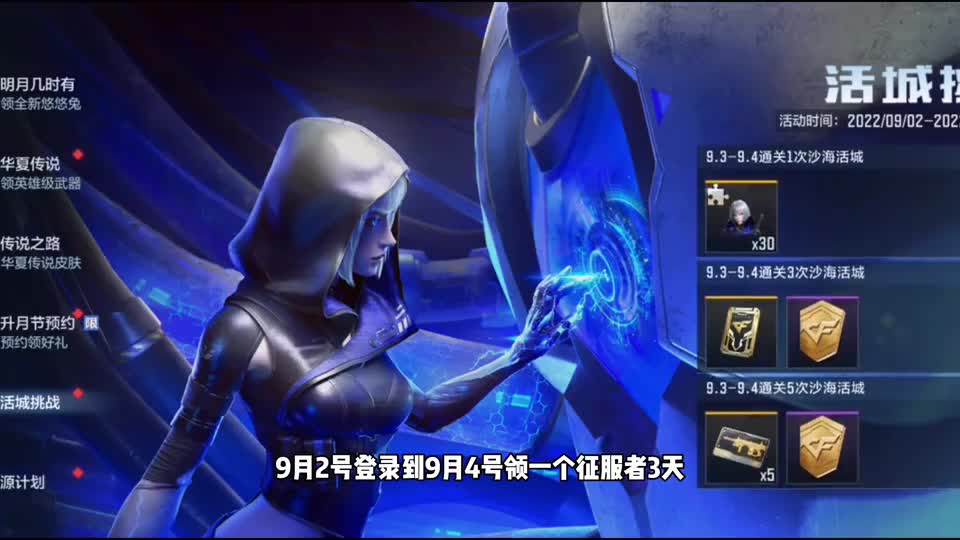 CF手游：悠悠兔活动上线，9月首充上线！
