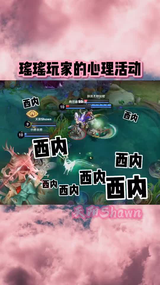 王者荣耀：瑶妹玩家心里最真实的想法