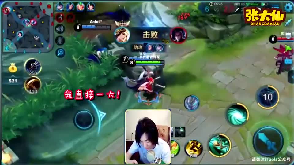 张大仙：实力打脸自己，观众爆笑：刚才说什么来着，没听清