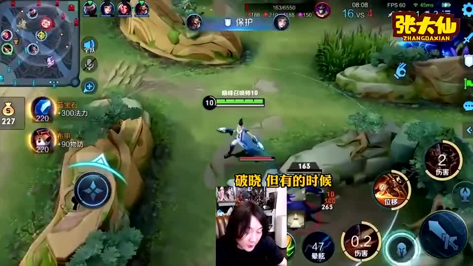 张大仙：大招被废的射手有什么用？太有用了！观众：秀儿
