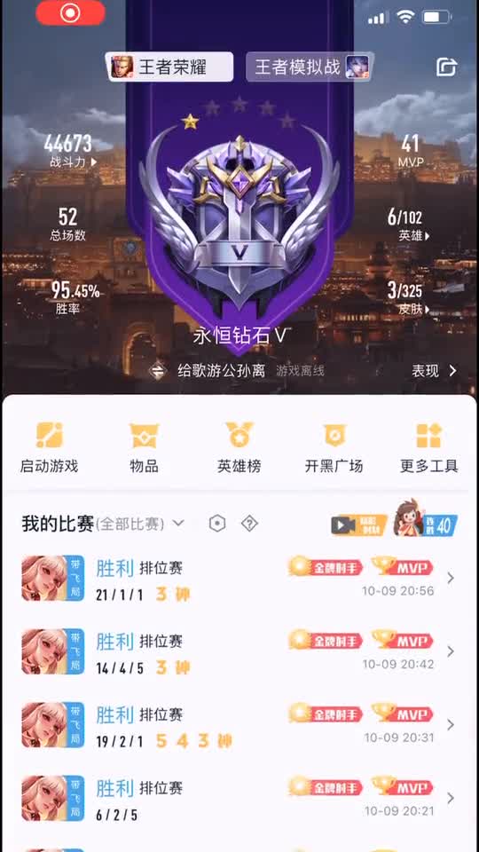 国服公孙离挑战连胜，已经40连胜了，我菜别喷！