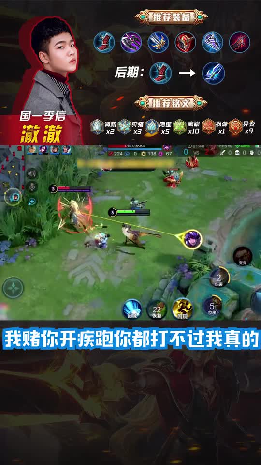 王者荣耀澈澈：马超开疾跑都打不过李信，知道该玩什么英雄了吧！