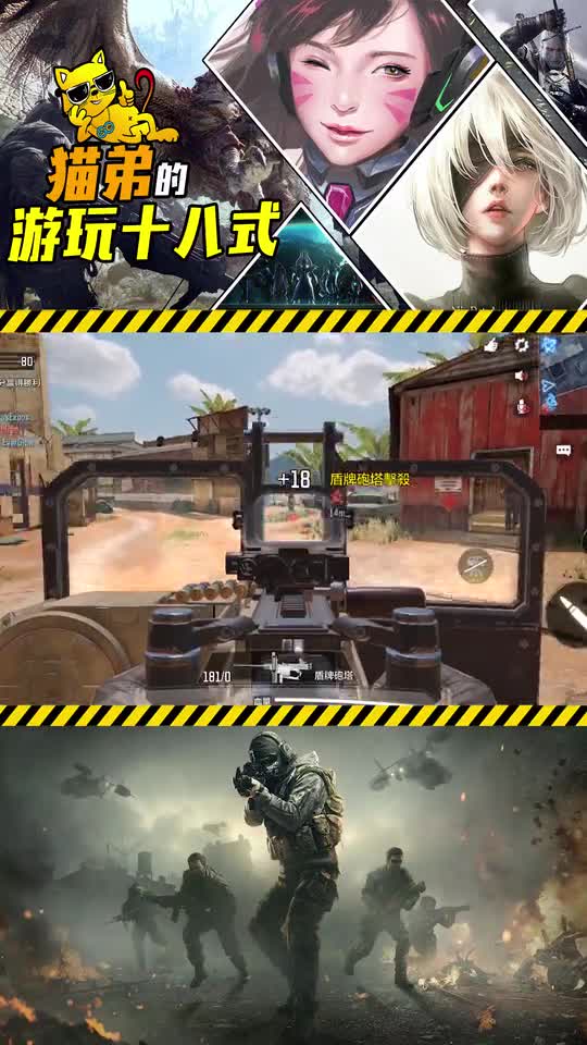 使命召唤手游：这是我最喜欢的技能，你也喜欢么？