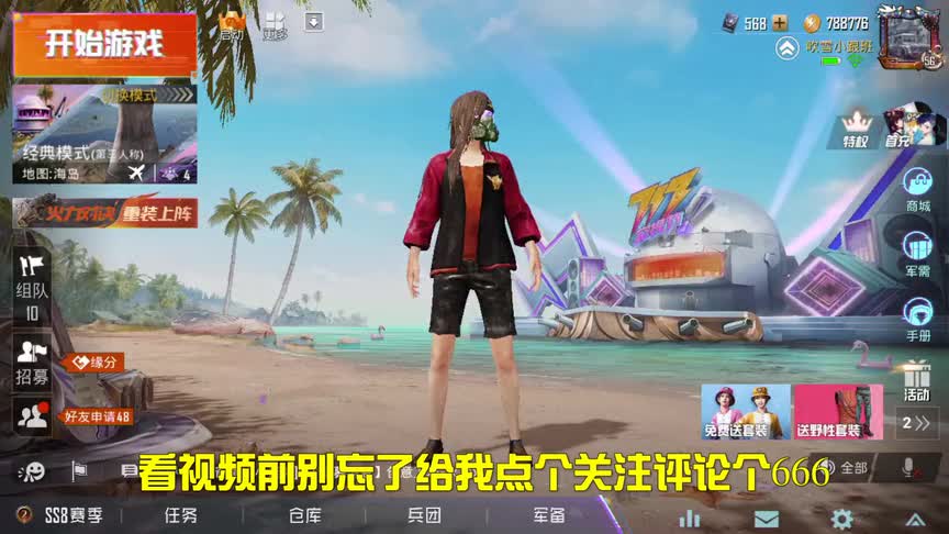 火力对决2.0强势来袭，据说“暗夜危机2.0”也在悄悄的来临！