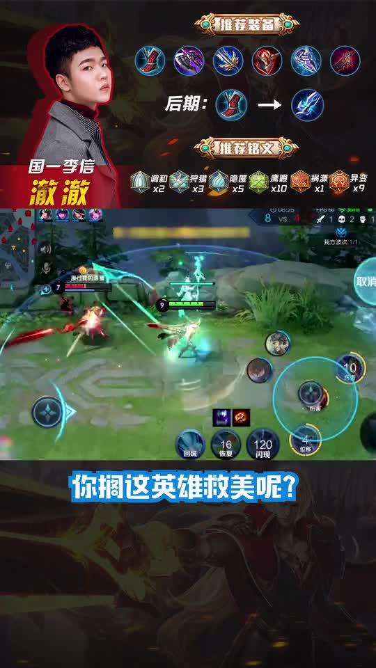 澈澈李信：在我面前英雄救美？我送你们双双化蝶算了！