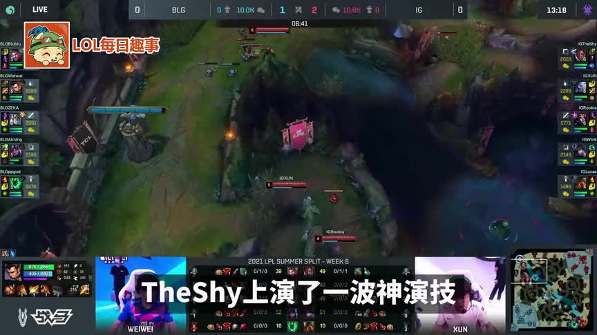 TheShy神演技骗对手躲在草丛1分钟不敢动，解说都笑岔气了！